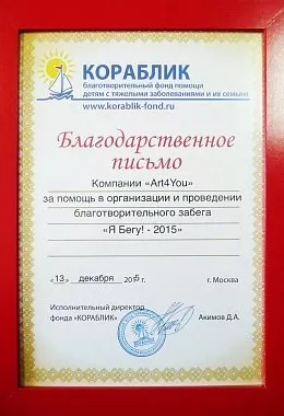 Благодарность за сотрудничество